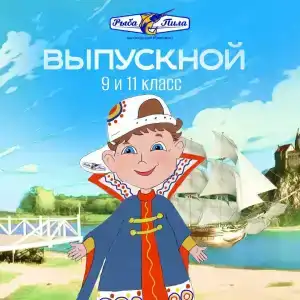Рыба-пила - 2