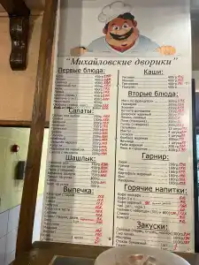 Михайловские дворики - 72