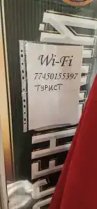 Турист - 13