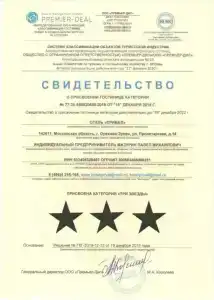 Привал - 8