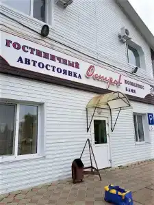 Остров - 2