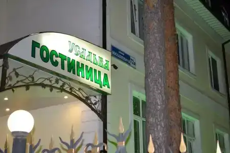 Усадьба - 24