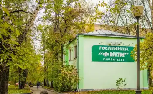 Фили Инн - 14