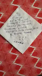Стрела - 8