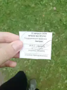 База отдыха ПГУПС - 15