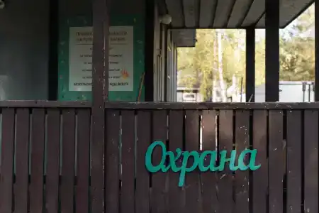 Терра Ностра Кэмп - 78