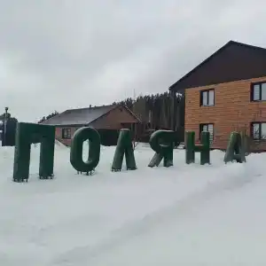 Поляна - 36
