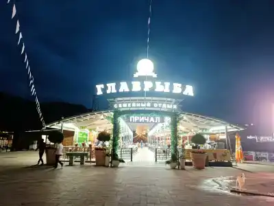 Главрыба - 3