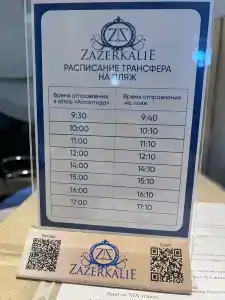 Зазеркалье - 28