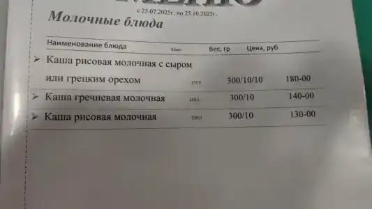 Провинция - 43