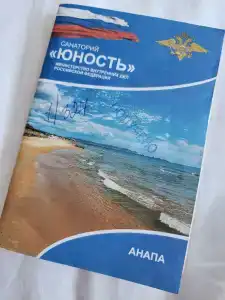 Юность - 24