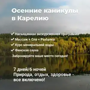 Карельский уют - 12