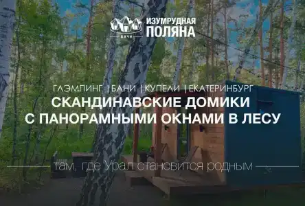 Изумрудная поляна дачи - 5