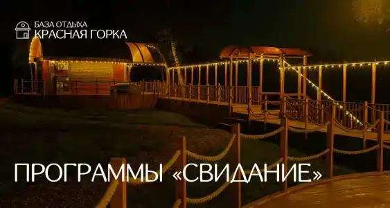Красная горка - 19