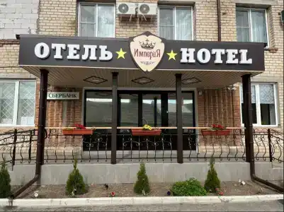 Империя - 29