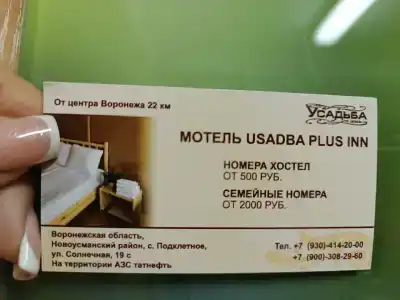 плюс - 5