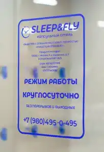 Sleep&Fly - 6