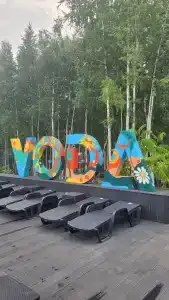 Вода - 12