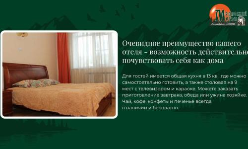 Медвежий Угол - 21