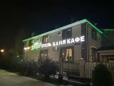 Дилижанс - 78