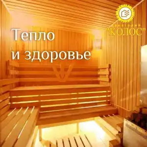 Колос - 49