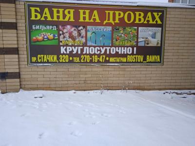 Стачки, 320 - 20