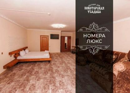 Новотерская усадьба - 37