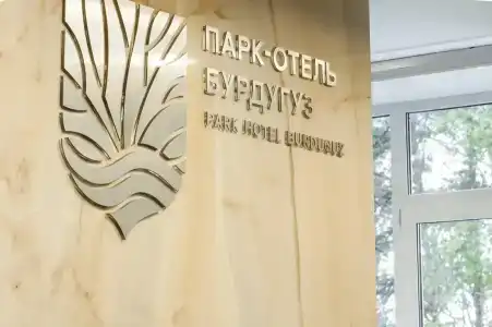 Бурдугуз - 75