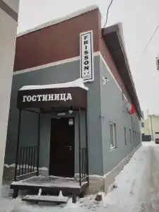 Фриссон - 37