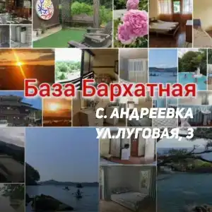 Бархатная - 1