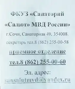 Салют - 36