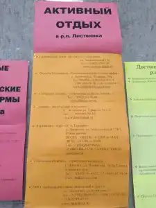 Байкал - 99