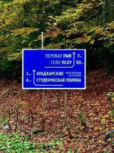 Auadkhara - 48
