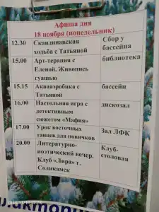 Уралкалий - 16