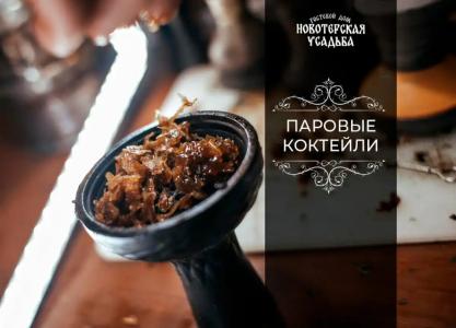 Новотерская усадьба - 23