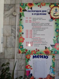 Детский туберкулезный санаторий - 17