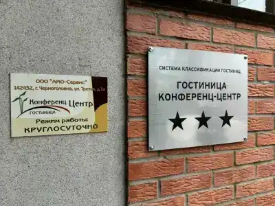 Конференц-центр - 3