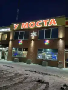 У Моста - 24