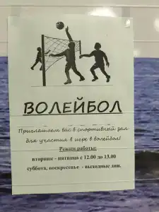 Байкал - 72