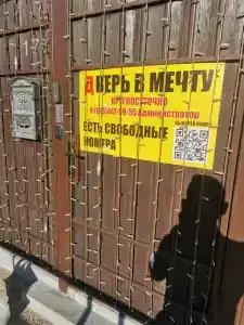 Абрикос Плюс - 11