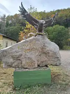 Горячий ключ - 88