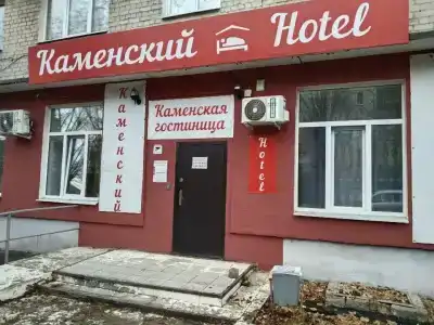 Каменский - 21