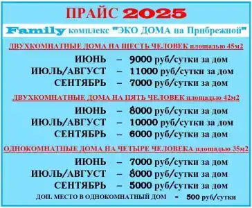 Family комплекс - 3