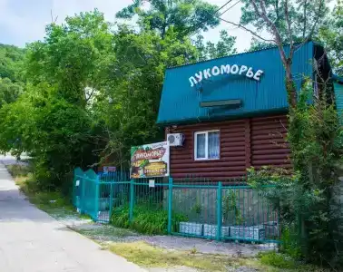 Лукоморье - 23