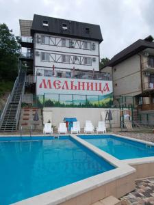 Мельница - 0