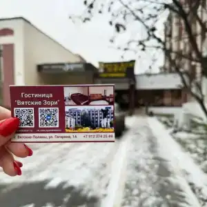 Вятские Зори - 5