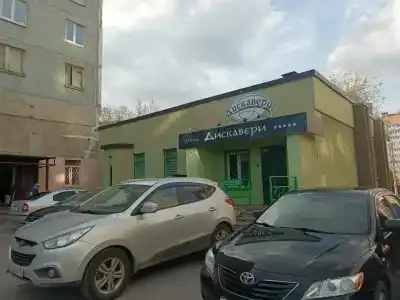 Дискавери - 10