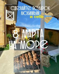 Азов Бриз - 87