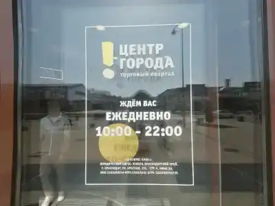 Ваш дом - 4