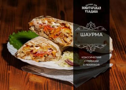 Новотерская усадьба - 39